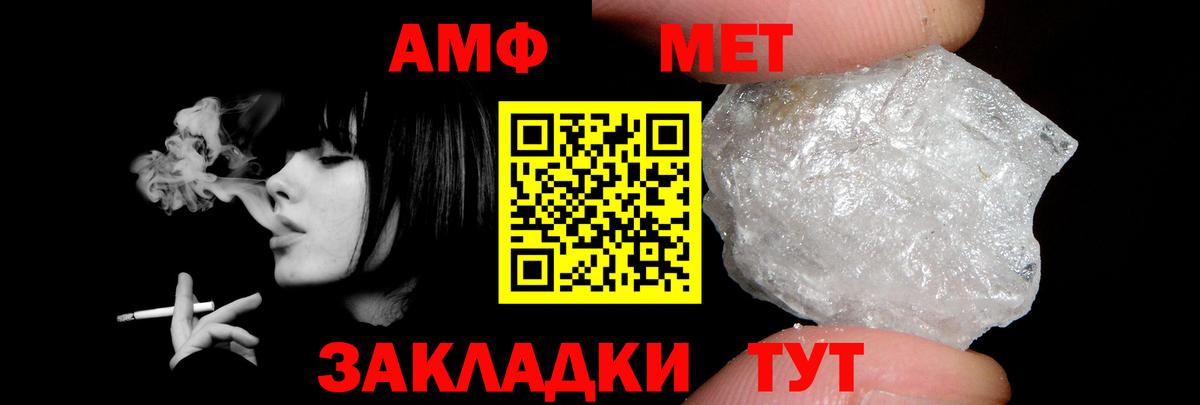 АМФЕТАМИН VHQ  Вход с VPN  АМФ  Ессентуки 