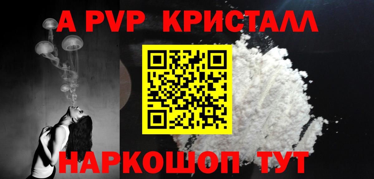 А ПВП Соль Ессентуки