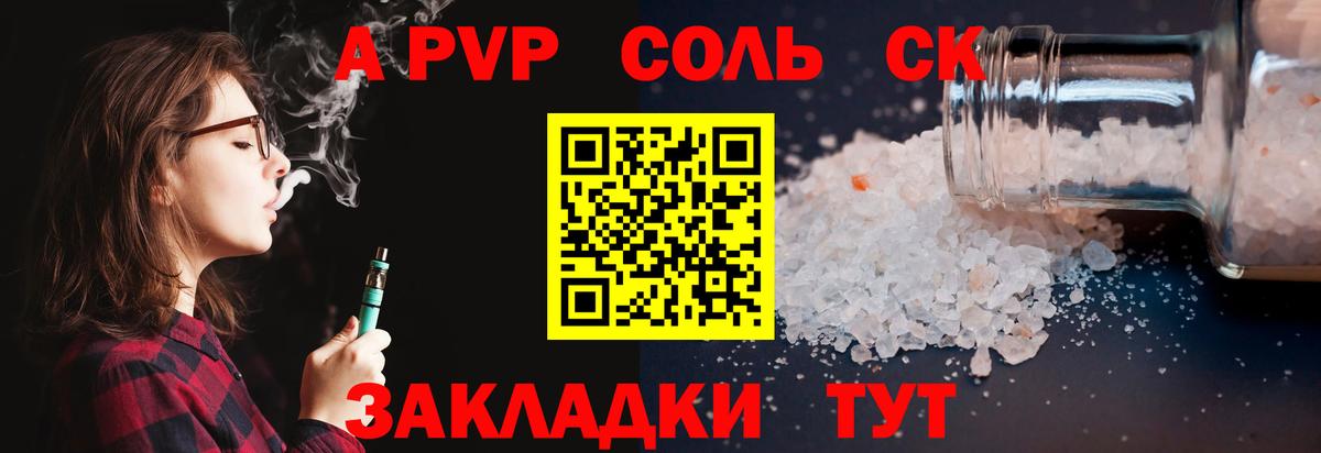 A-PVP  А ПВП Crystall  Вход с VPN  Alpha PVP VHQ  Ессентуки  Alpha PVP крисы CK 