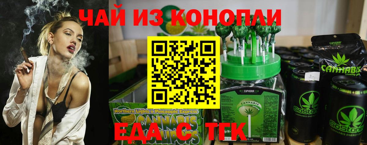 Печенье с ТГК марихуана Ессентуки