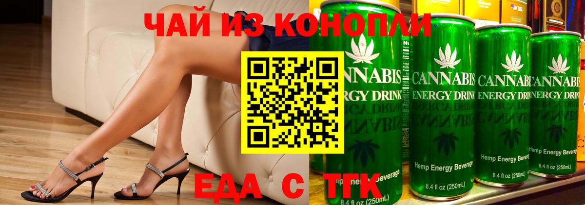 Cannafood конопля  Вход с VPN  Ессентуки 
