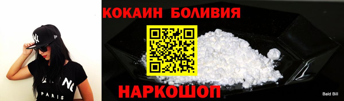 Кокаин  КОКАИН Columbia  Ессентуки  Вход с VPN  COCAIN VHQ 