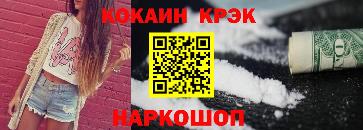 Cocaine 98% Ессентуки