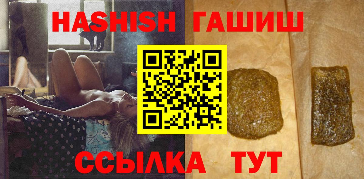 Ессентуки  ГАШ hashish  ГАШИШ Изолятор  ГАШ  Вход с VPN 