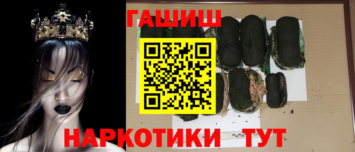ГАШ hashish Ессентуки