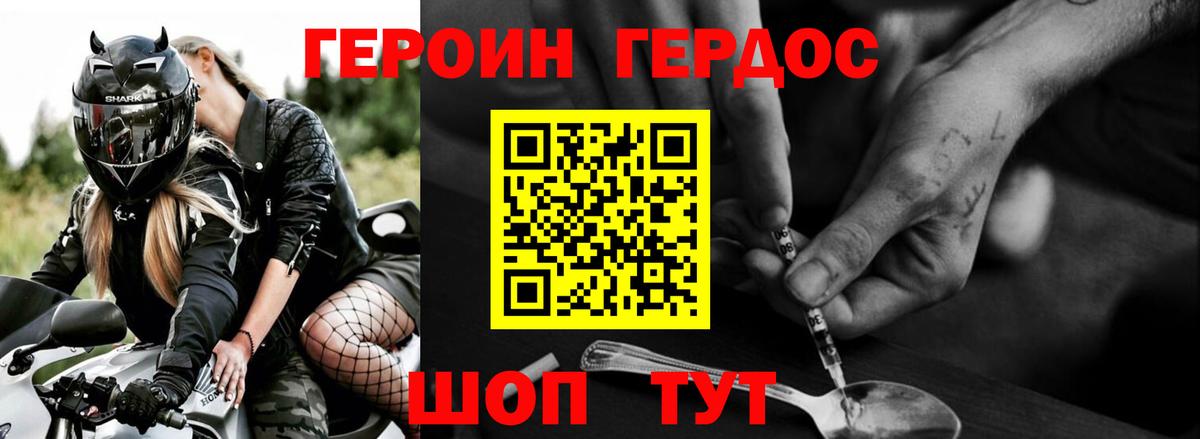ГЕРОИН афганец Ессентуки