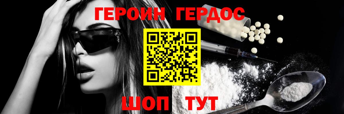 Героин  Вход с VPN  Ессентуки  ГЕРОИН Афган 