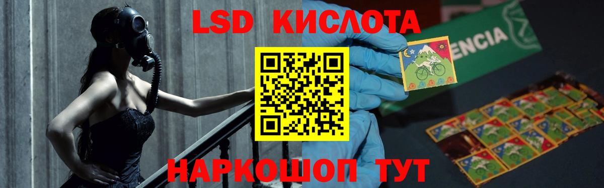 LSD-25 экстази кислота  Вход с VPN  Ессентуки  LSD-25 экстази кислота 