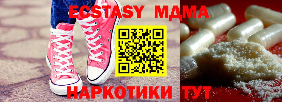 MDMA  Вход с VPN  MDMA молли  Ессентуки  MDMA crystal 
