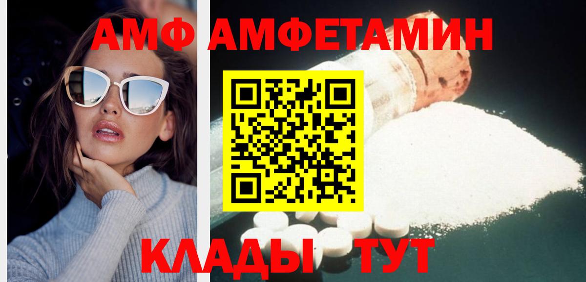 Первитин мет  Вход с VPN  Ессентуки 