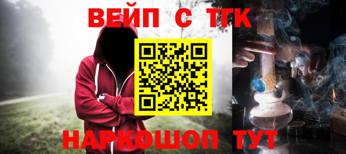 Ессентуки  Дистиллят ТГК вейп  Вход с VPN 